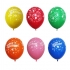 Happy 5-sided printed balloon with Alvan printing